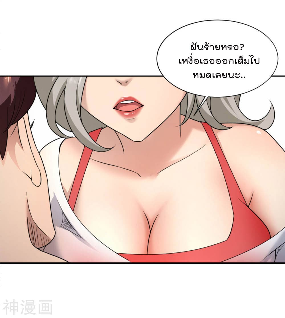 Goddess Personal Coach page 17
