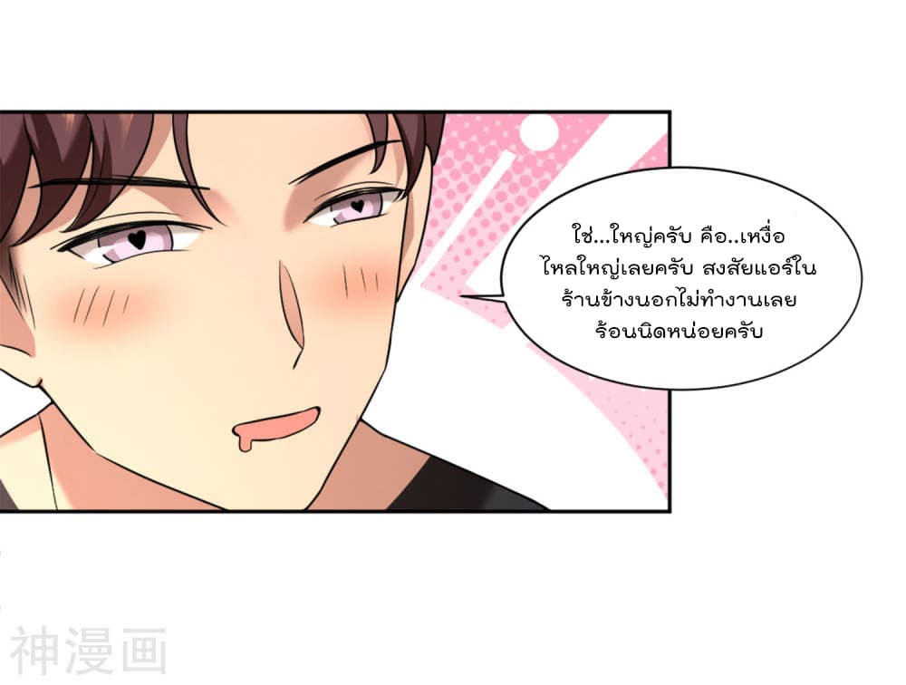Goddess Personal Coach page 18