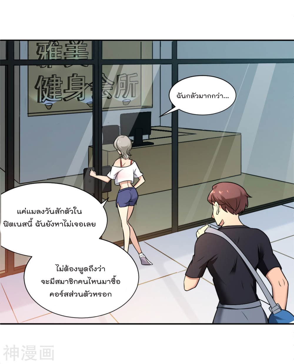 Goddess Personal Coach page 22