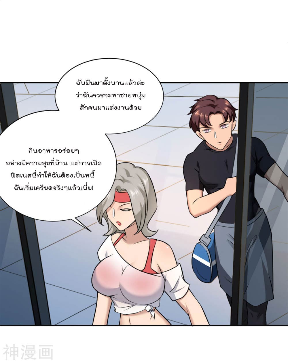 Goddess Personal Coach page 23