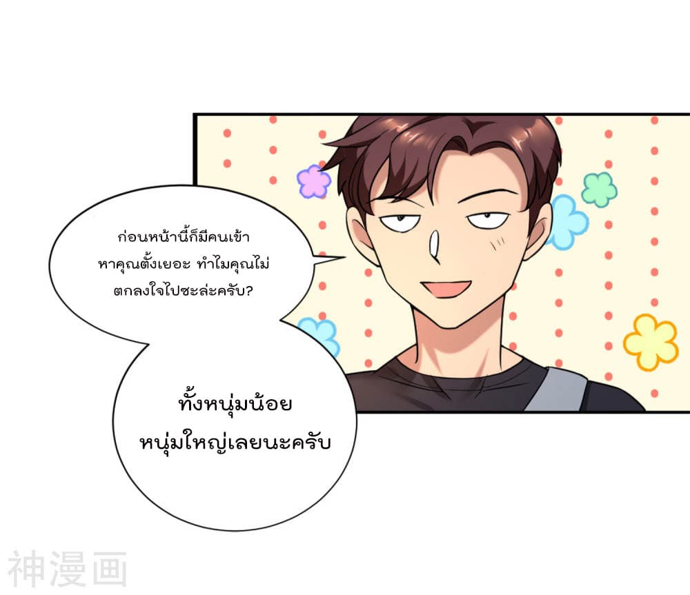 Goddess Personal Coach page 24