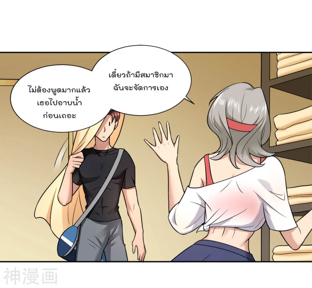 Goddess Personal Coach page 26