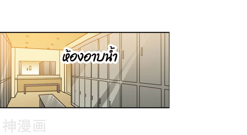 Goddess Personal Coach page 27