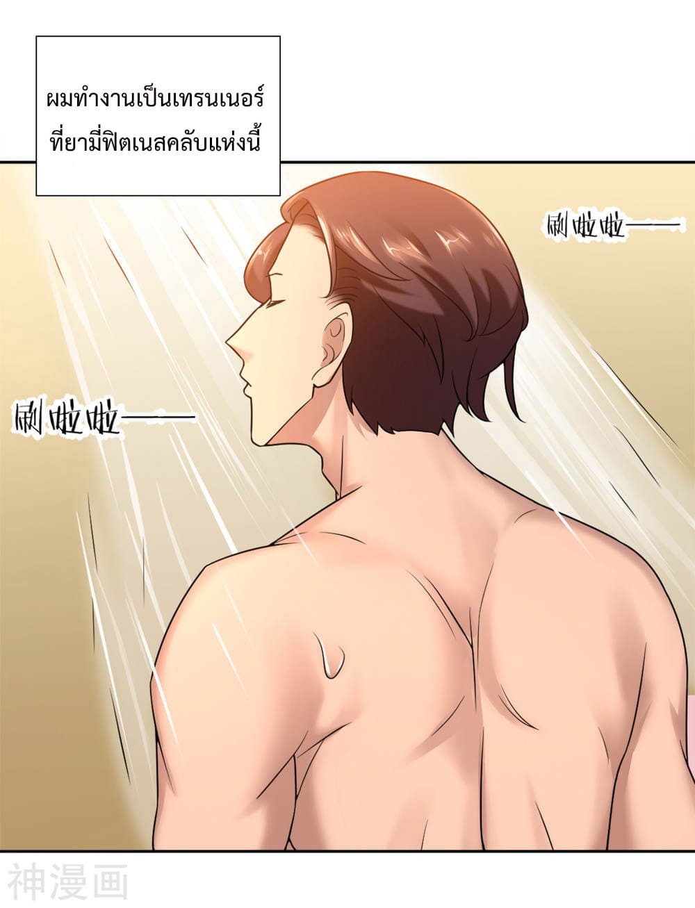 Goddess Personal Coach page 29