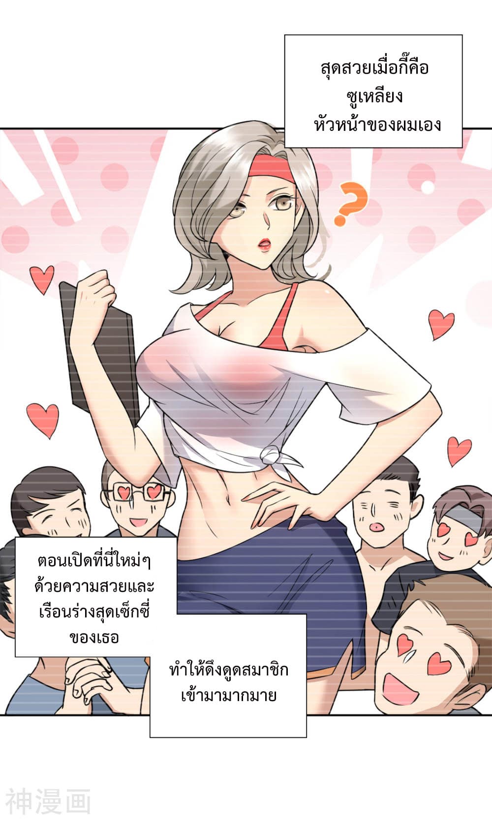 Goddess Personal Coach page 30