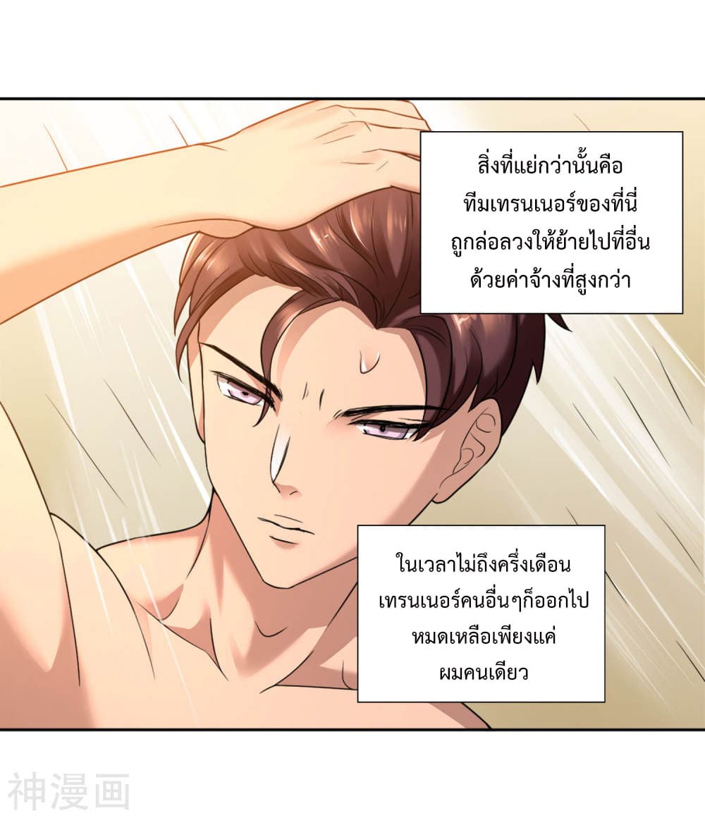 Goddess Personal Coach page 32