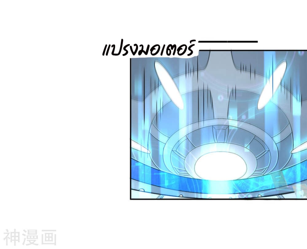 Goddess Personal Coach page 41