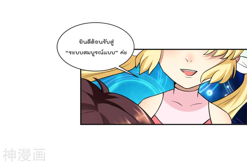 Goddess Personal Coach page 43
