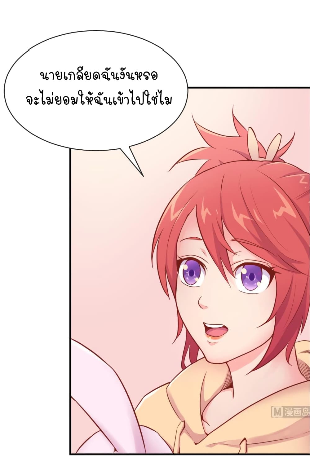 Goddess's Personal Doctor page 4