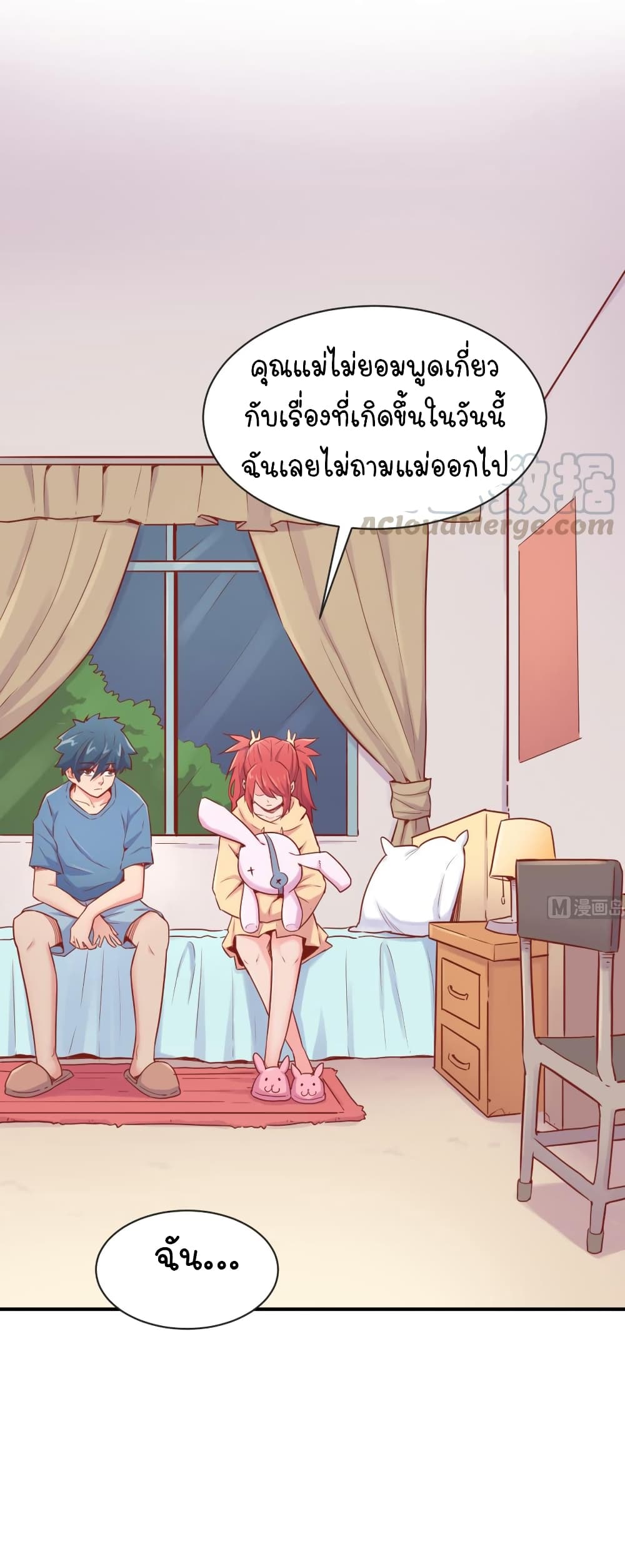 Goddess's Personal Doctor page 5