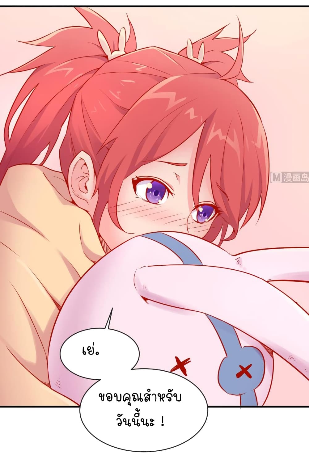 Goddess's Personal Doctor page 7