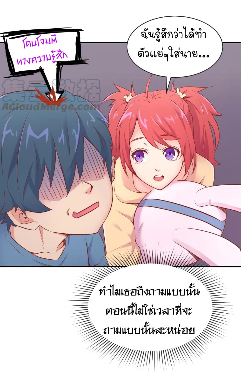 Goddess's Personal Doctor page 11
