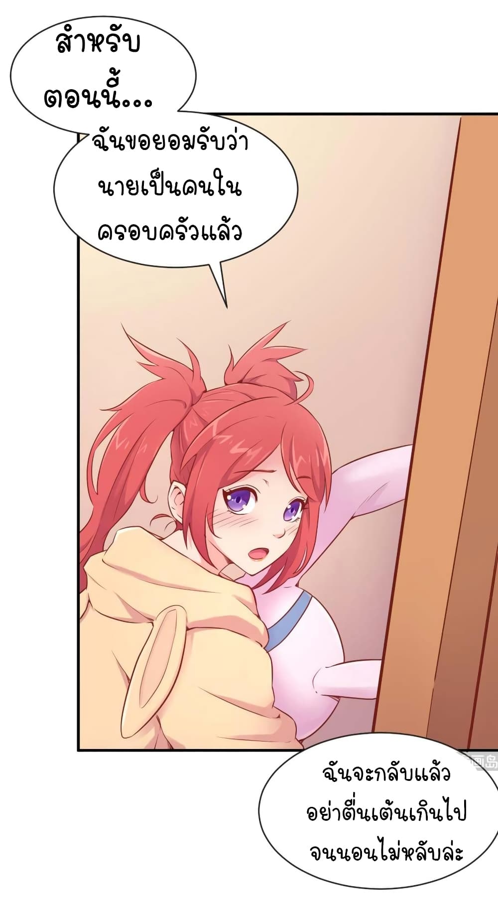 Goddess's Personal Doctor page 13