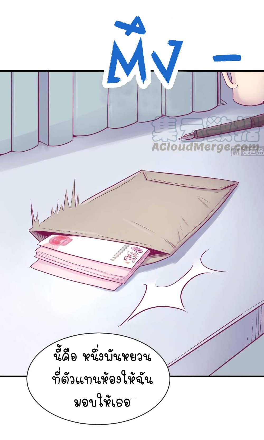 Goddess's Personal Doctor page 17