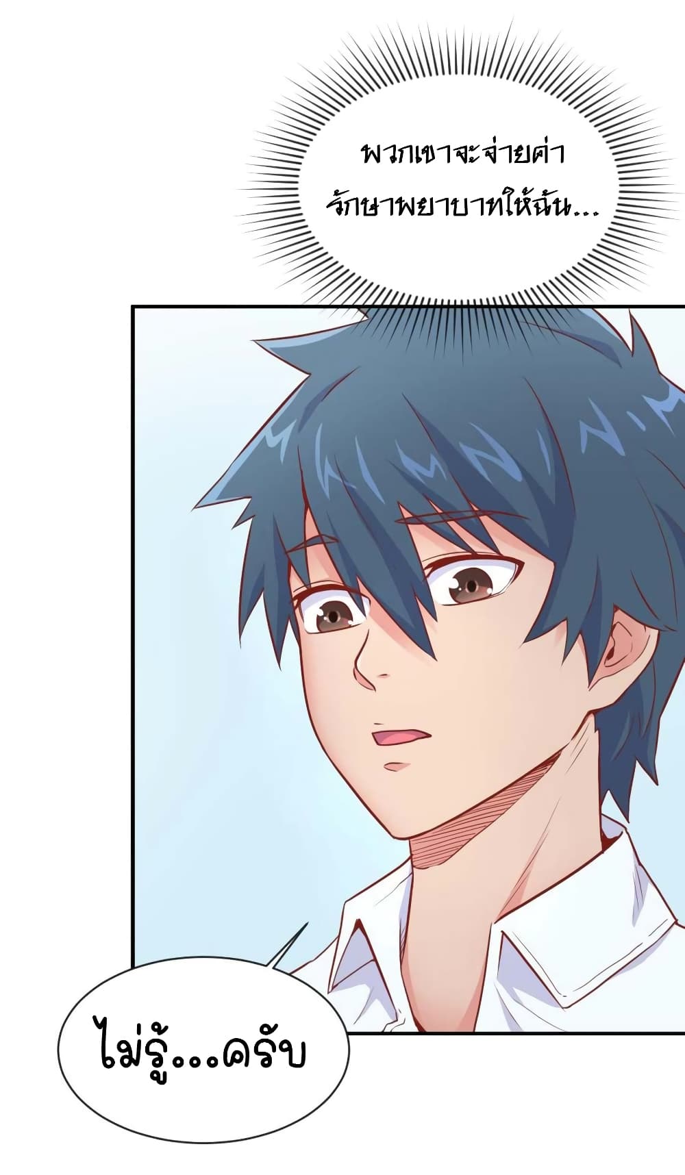 Goddess's Personal Doctor page 19