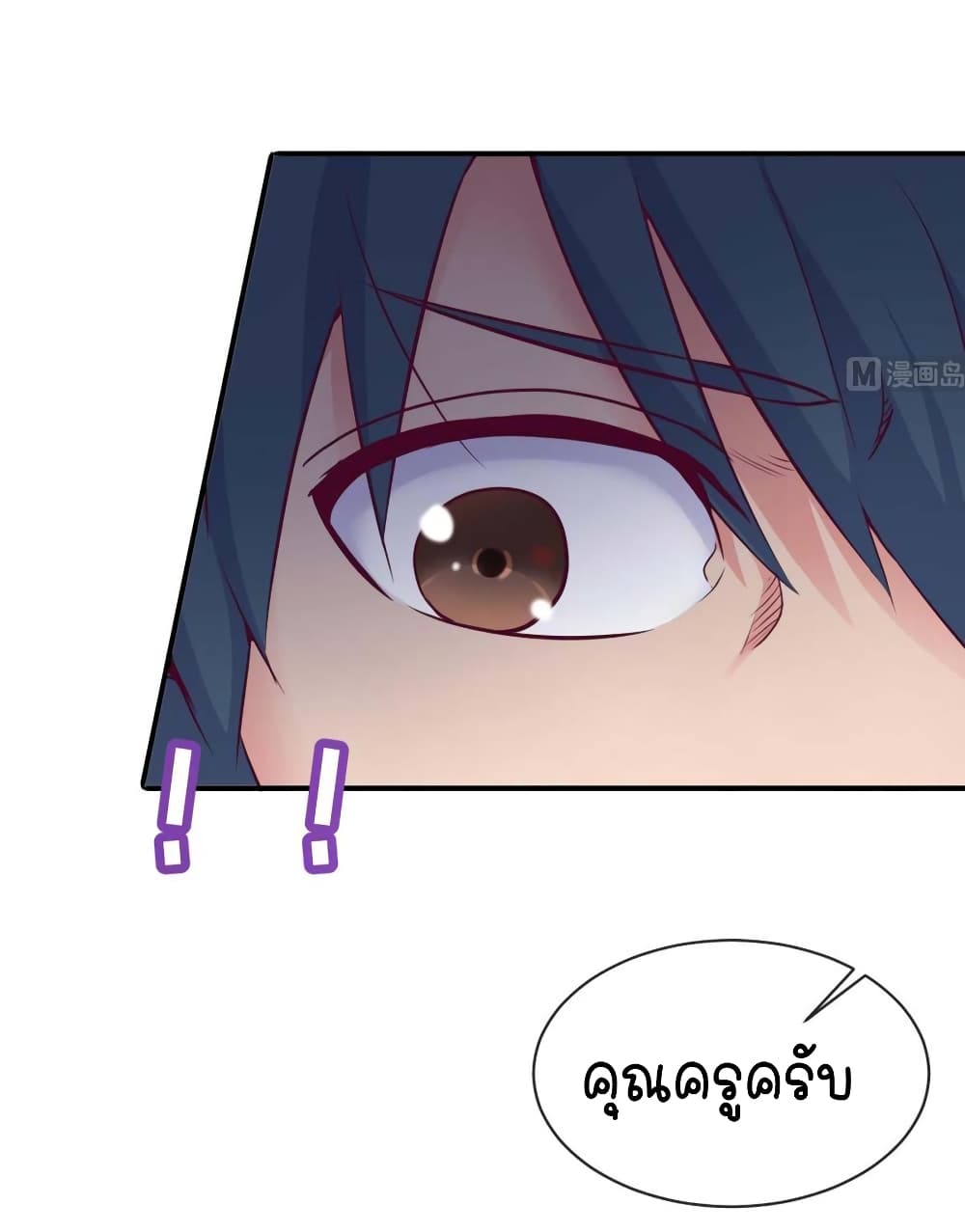 Goddess's Personal Doctor page 24