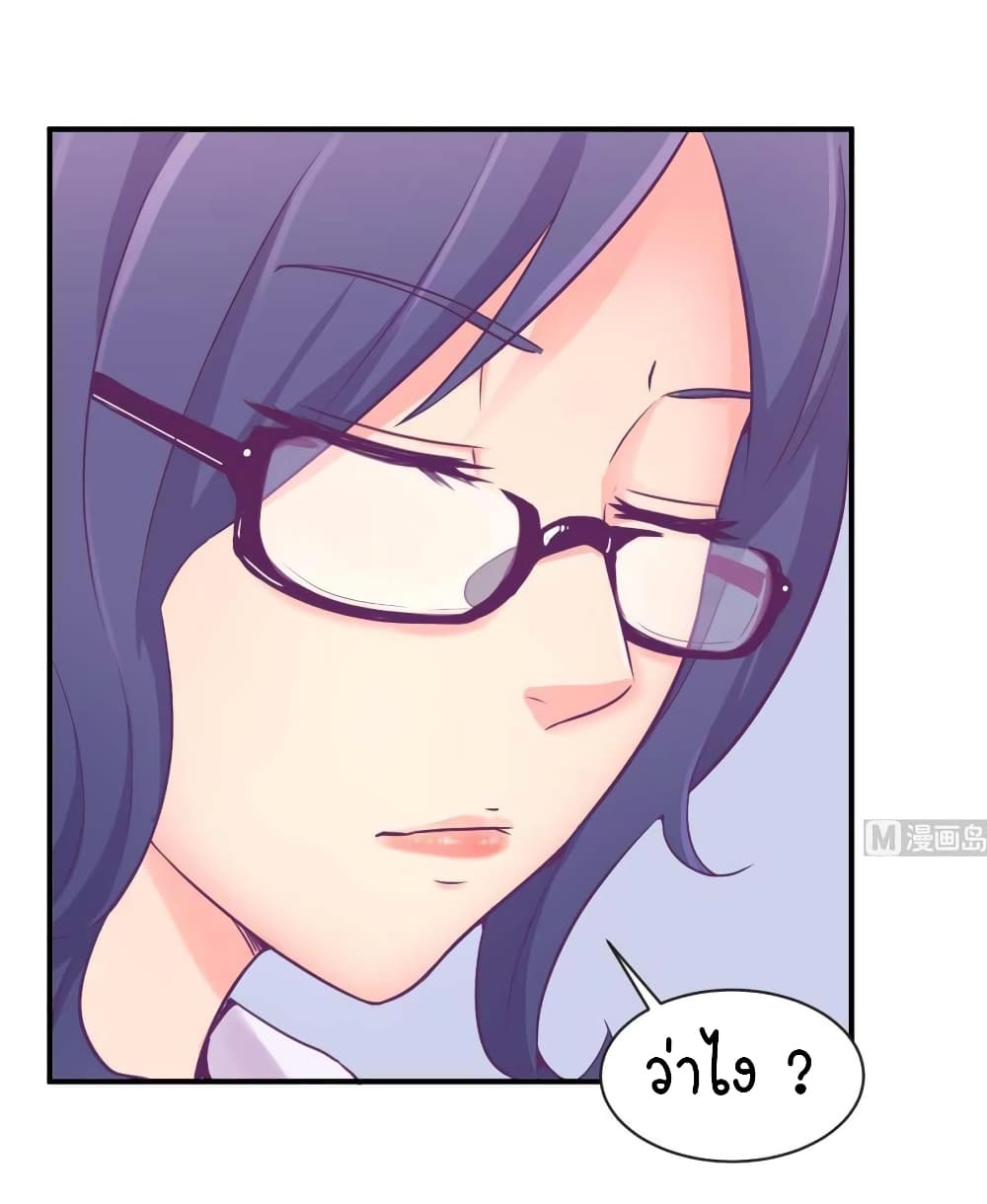 Goddess's Personal Doctor page 25