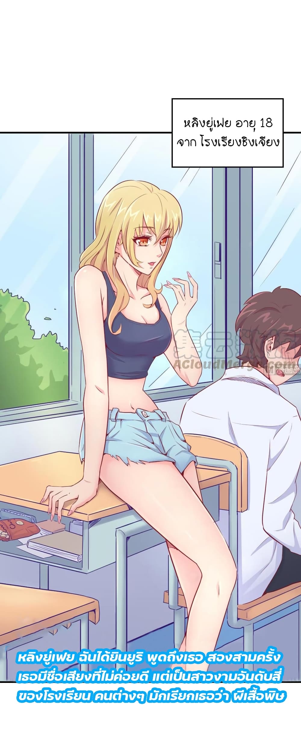 Goddess's Personal Doctor page 8
