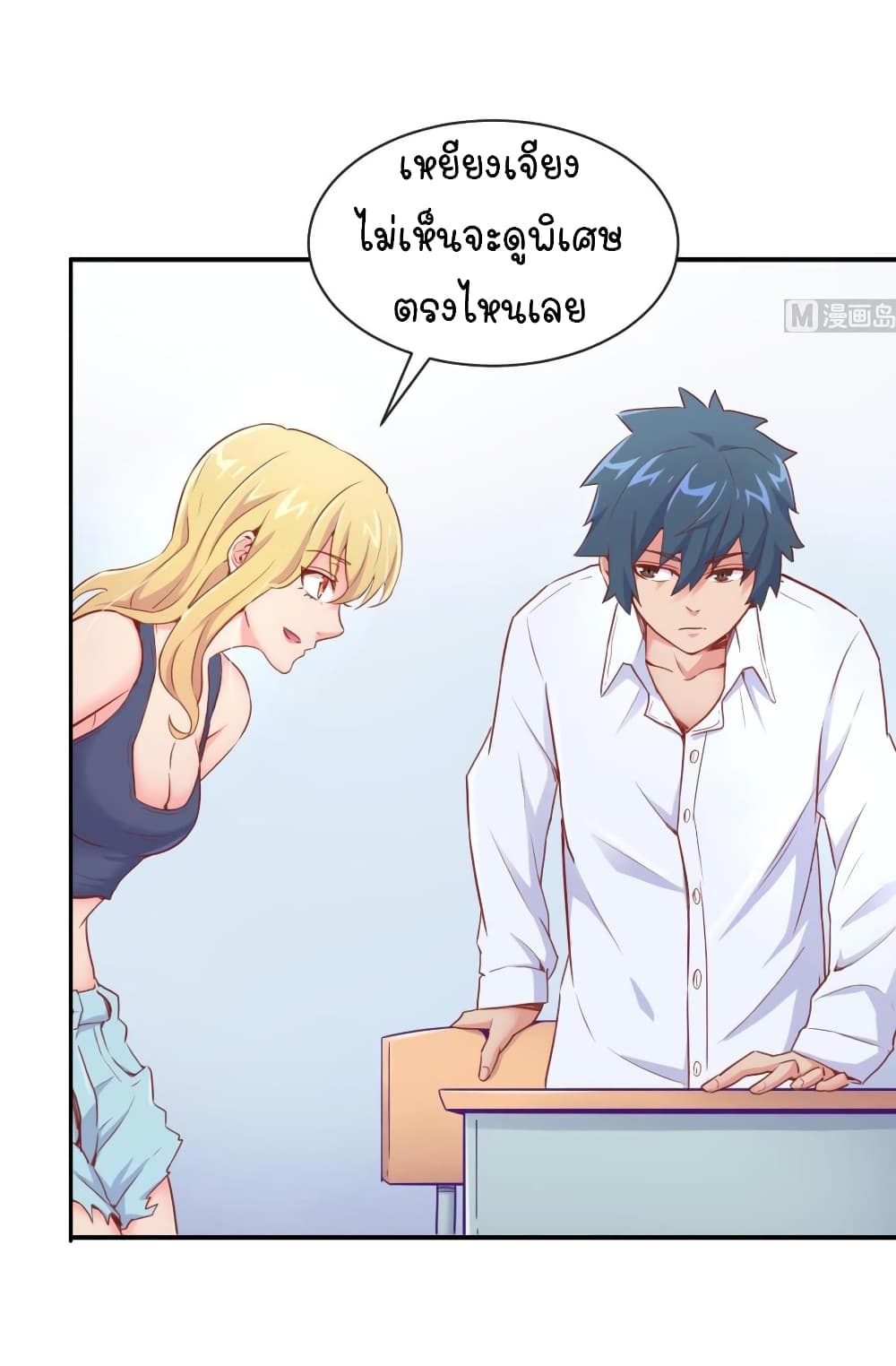 Goddess's Personal Doctor page 9
