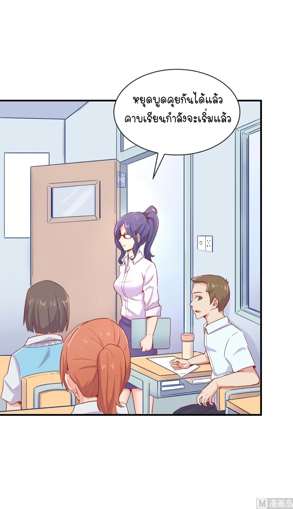 Goddess's Personal Doctor page 11