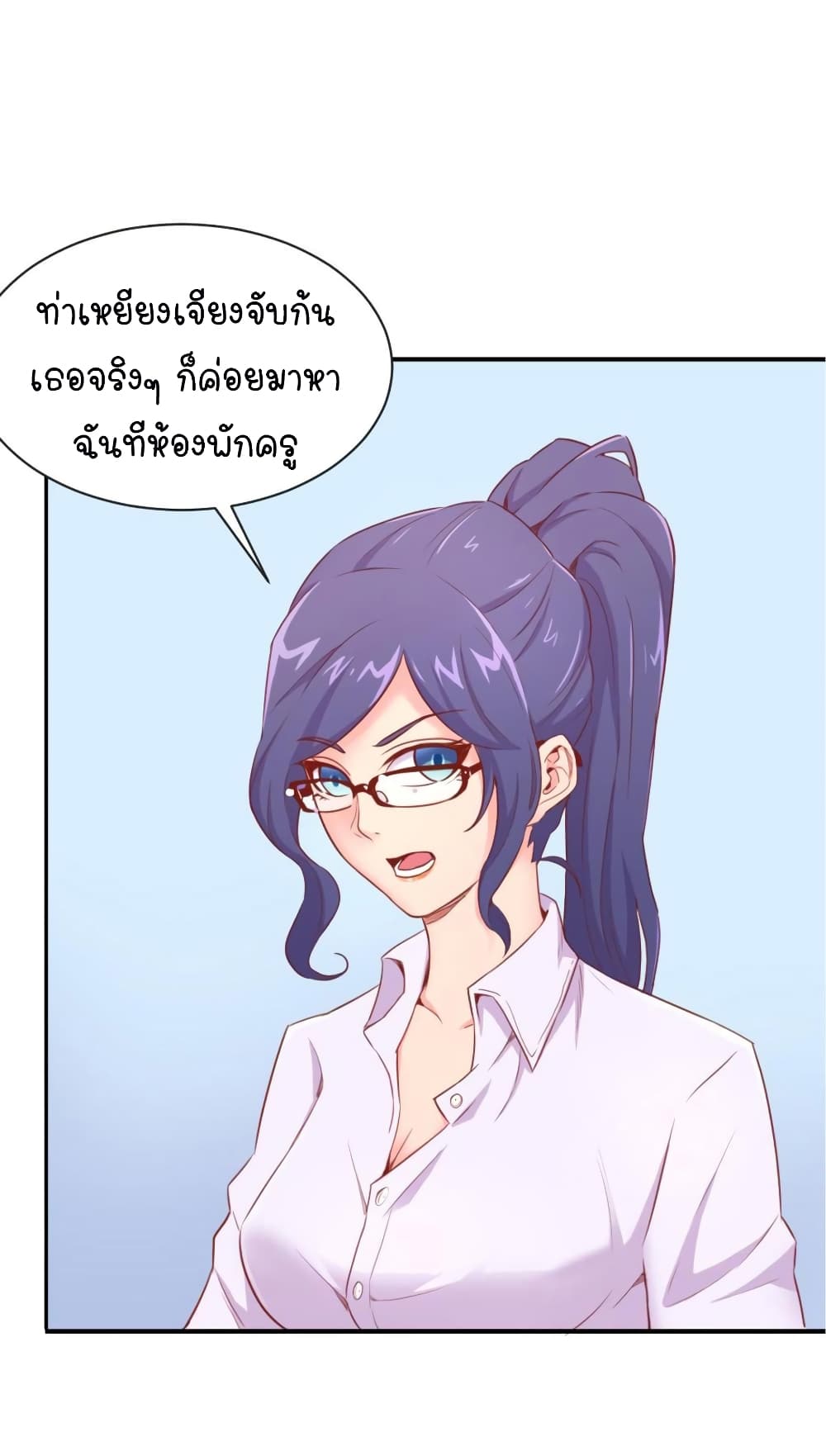 Goddess's Personal Doctor page 13