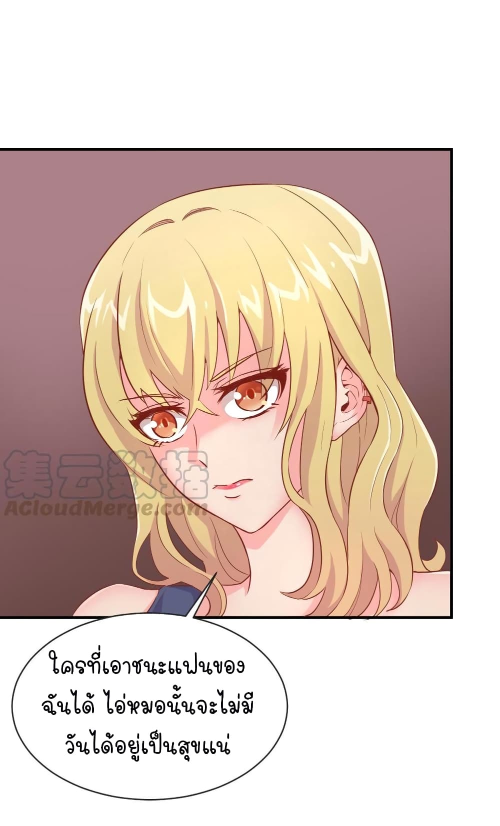 Goddess's Personal Doctor page 15