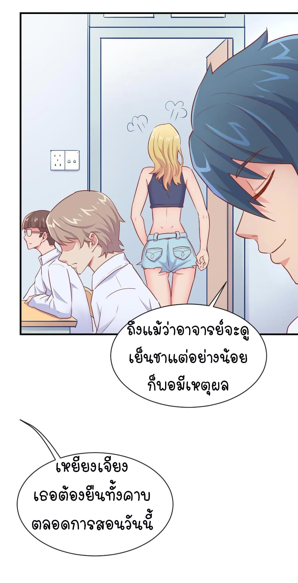 Goddess's Personal Doctor page 16