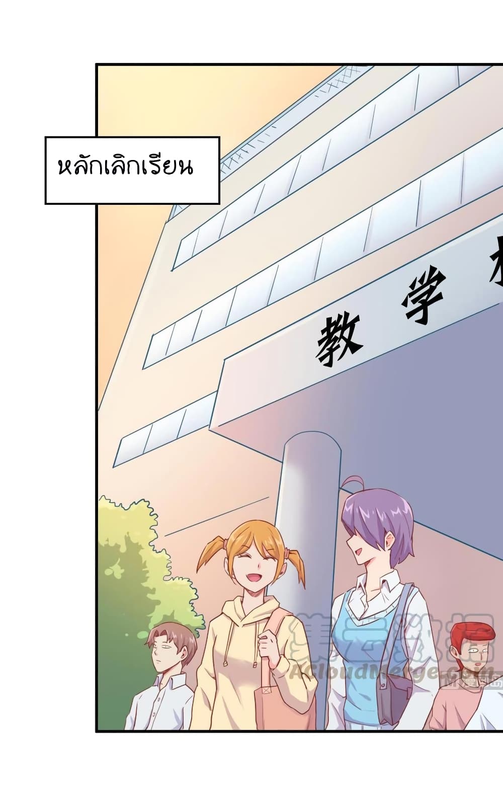 Goddess's Personal Doctor page 18