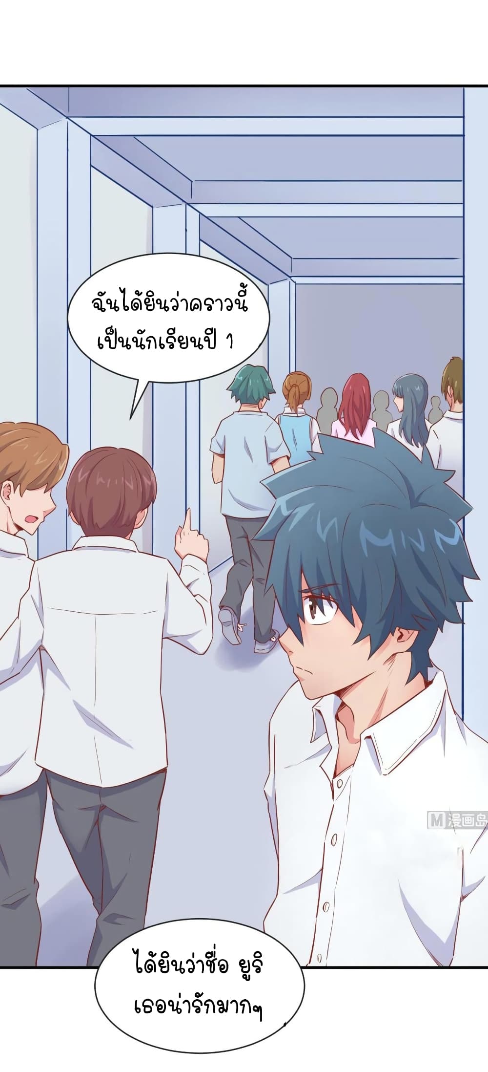 Goddess's Personal Doctor page 20