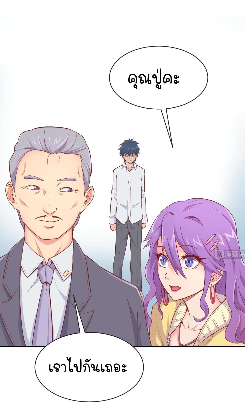 Goddess's Personal Doctor page 23