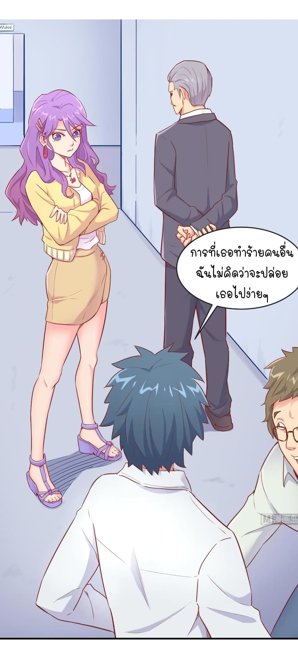 Goddess's Personal Doctor page 4