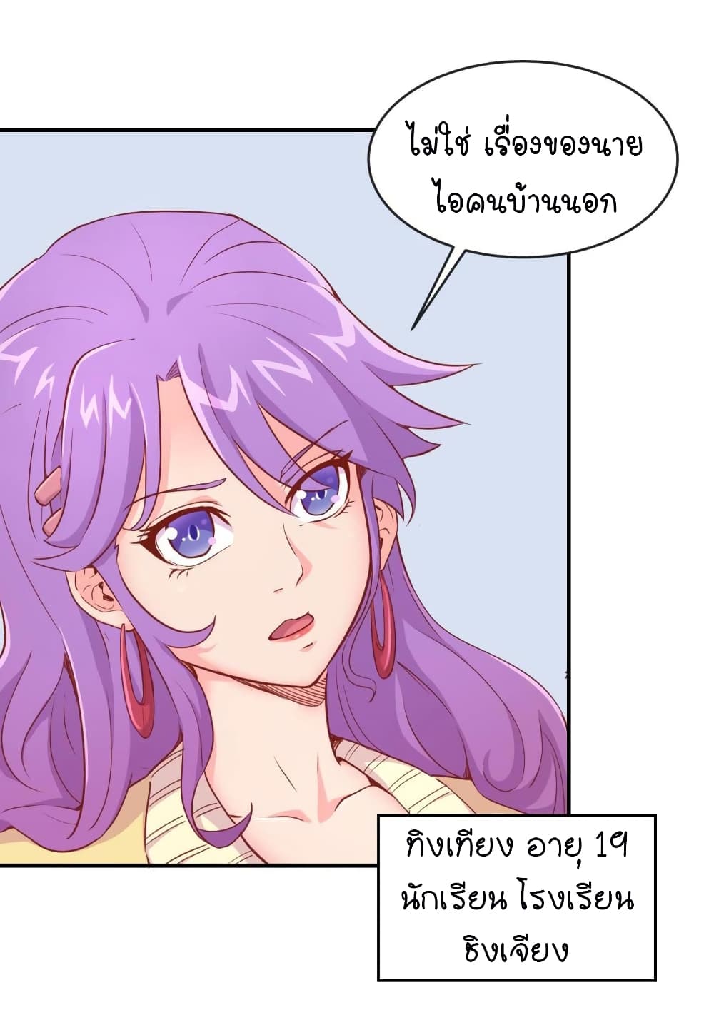 Goddess's Personal Doctor page 5