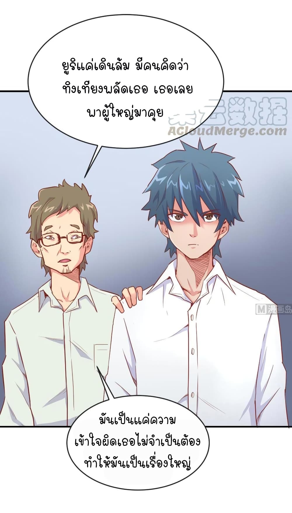 Goddess's Personal Doctor page 6