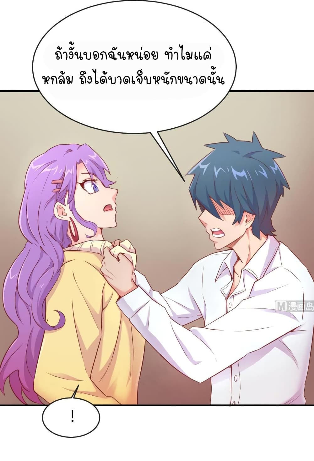 Goddess's Personal Doctor page 7