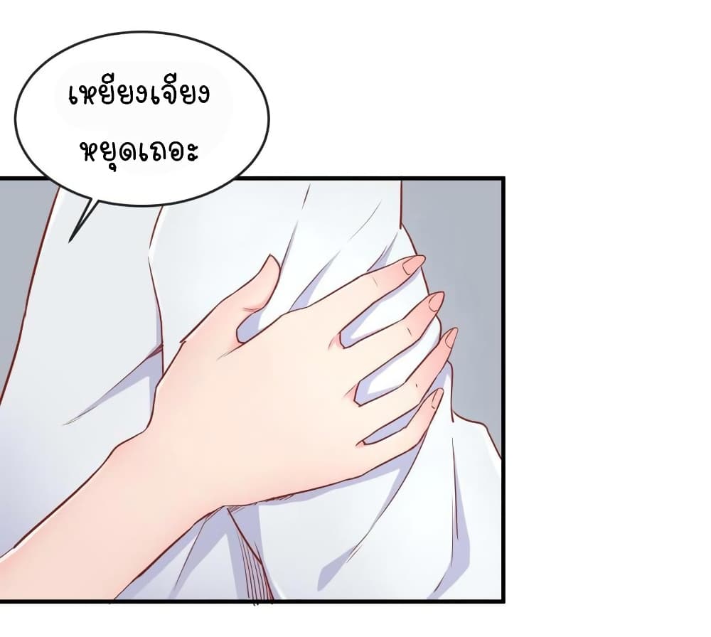 Goddess's Personal Doctor page 8