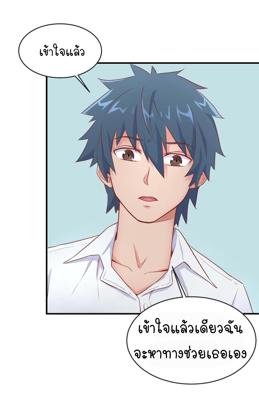 Goddess's Personal Doctor page 13