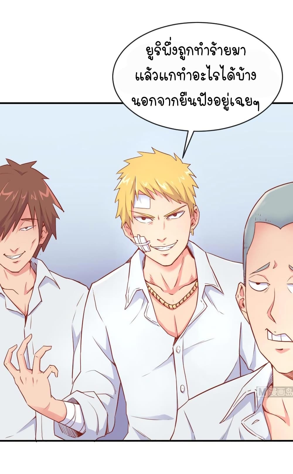 Goddess's Personal Doctor page 18