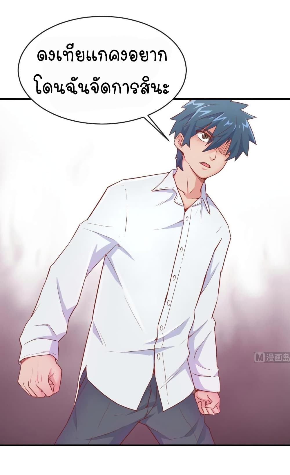 Goddess's Personal Doctor page 19