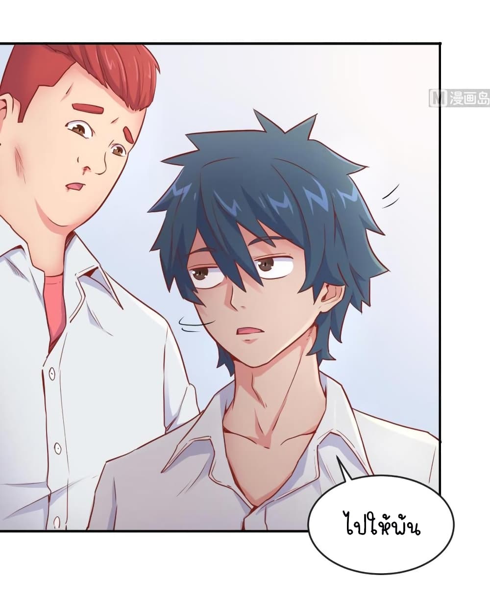 Goddess's Personal Doctor page 25