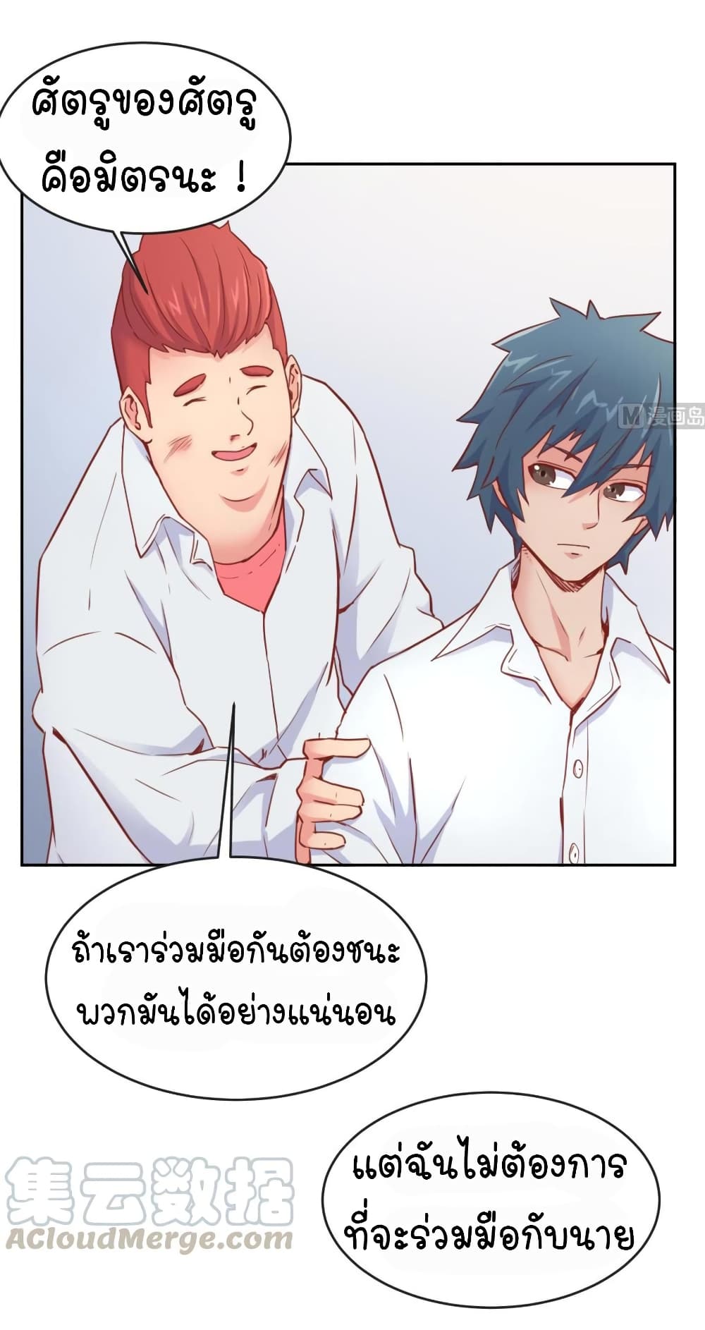 Goddess's Personal Doctor page 27
