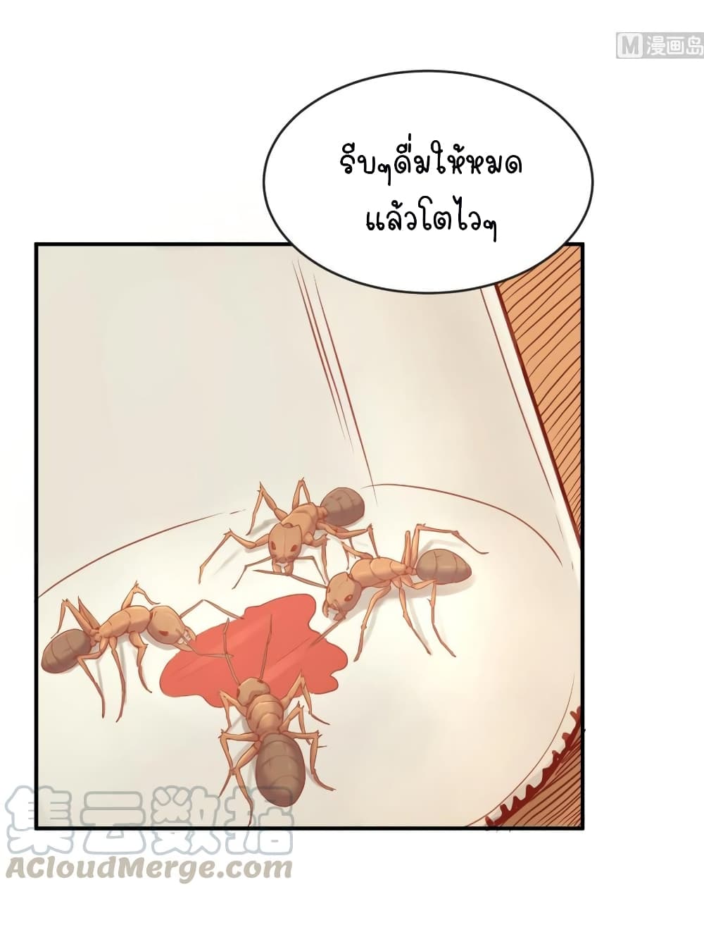 Goddess's Personal Doctor page 5