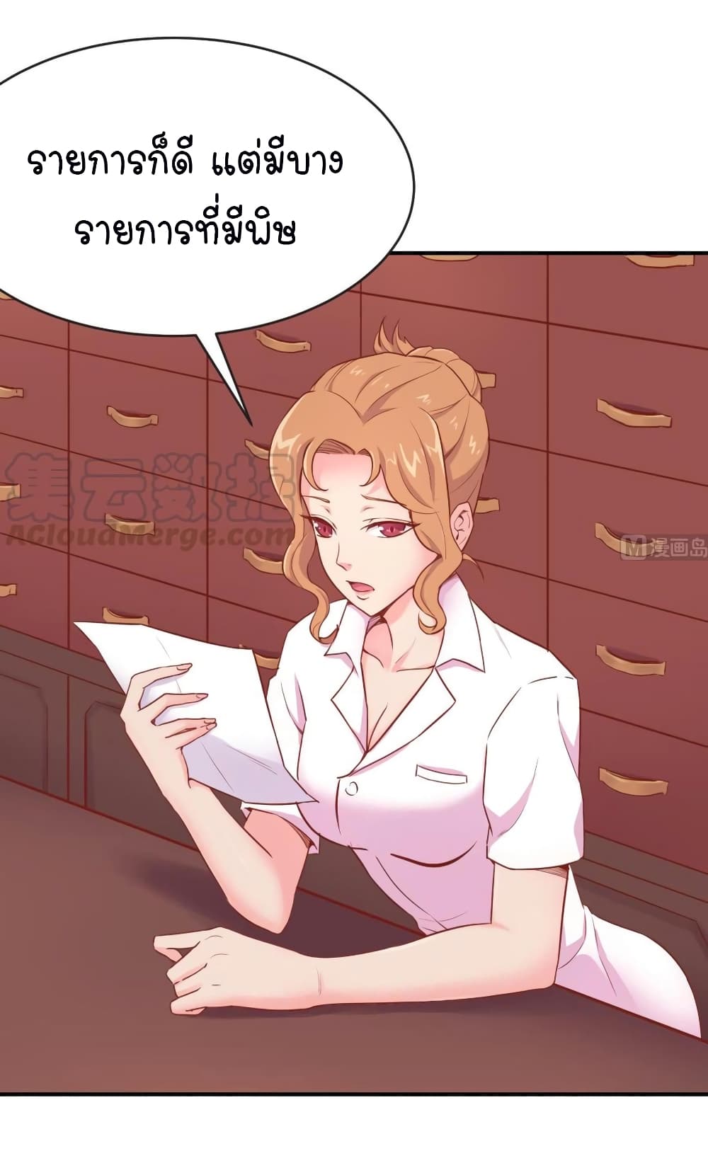 Goddess's Personal Doctor page 9