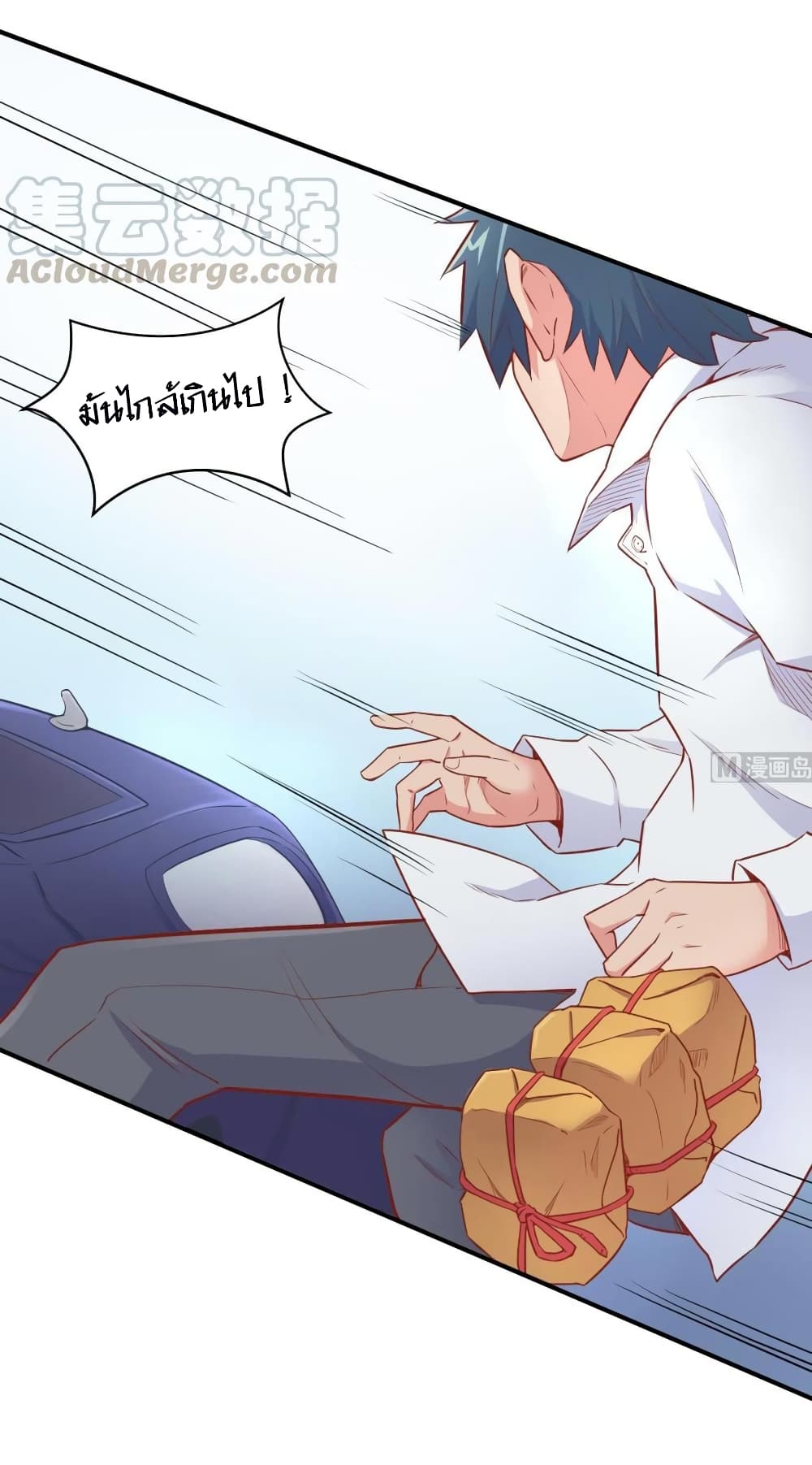 Goddess's Personal Doctor page 16