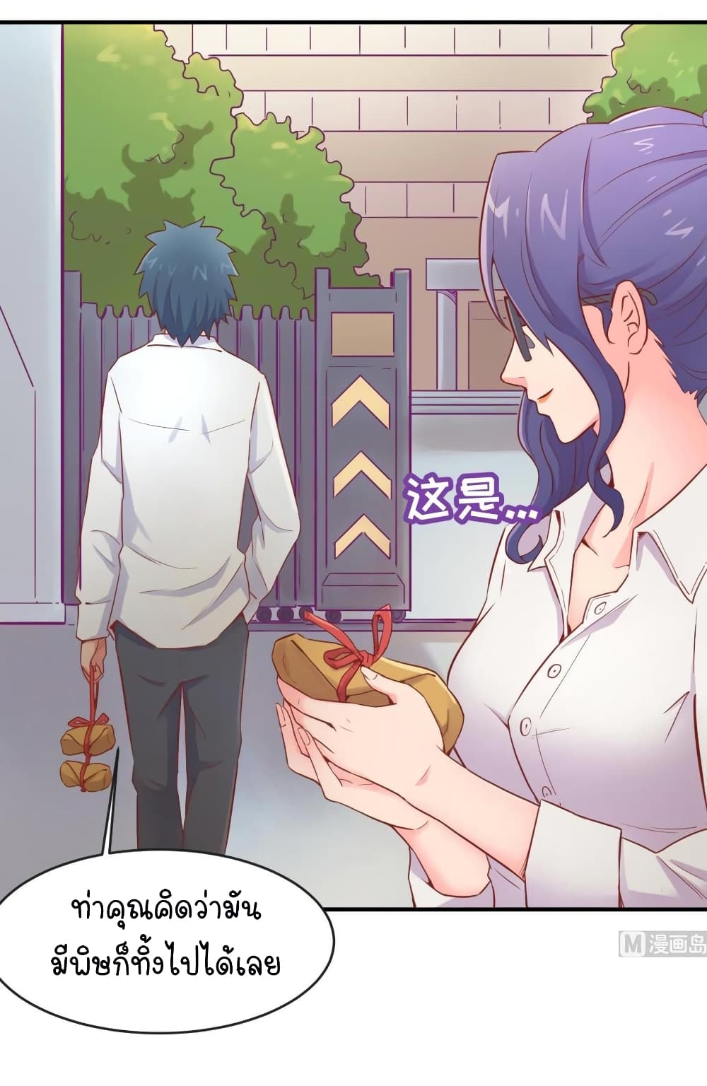 Goddess's Personal Doctor page 24
