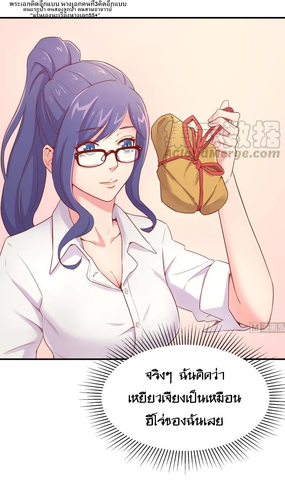 Goddess's Personal Doctor page 26