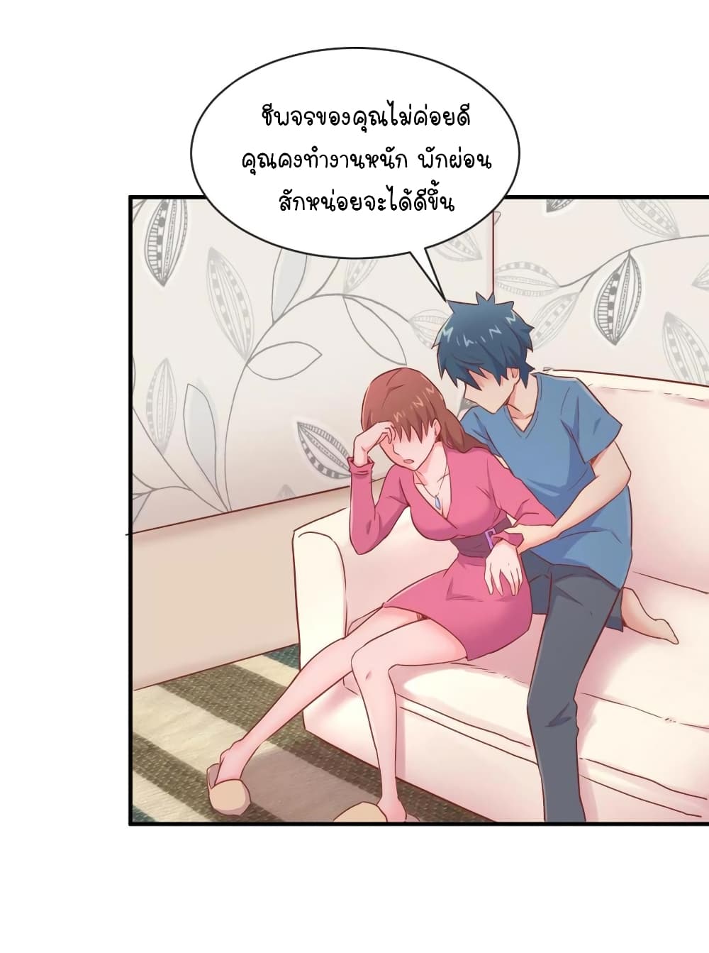 Goddess's Personal Doctor page 7