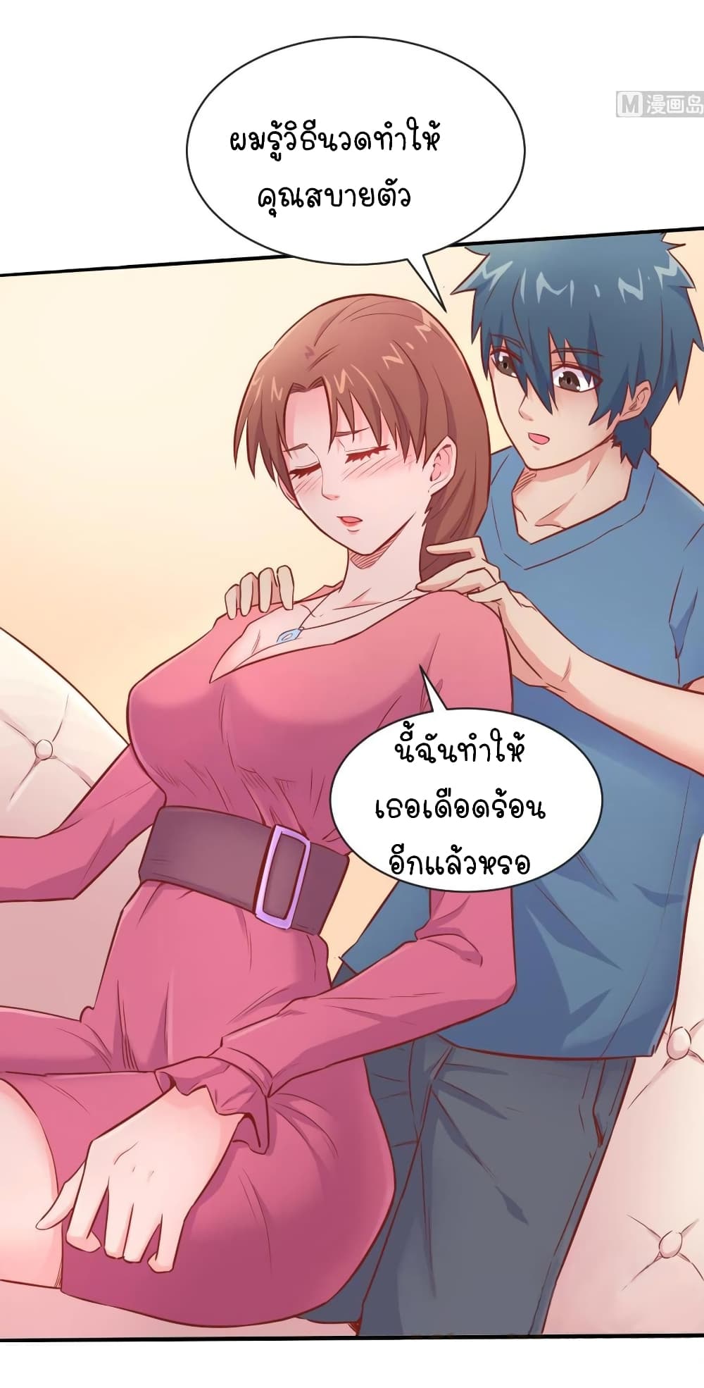 Goddess's Personal Doctor page 8