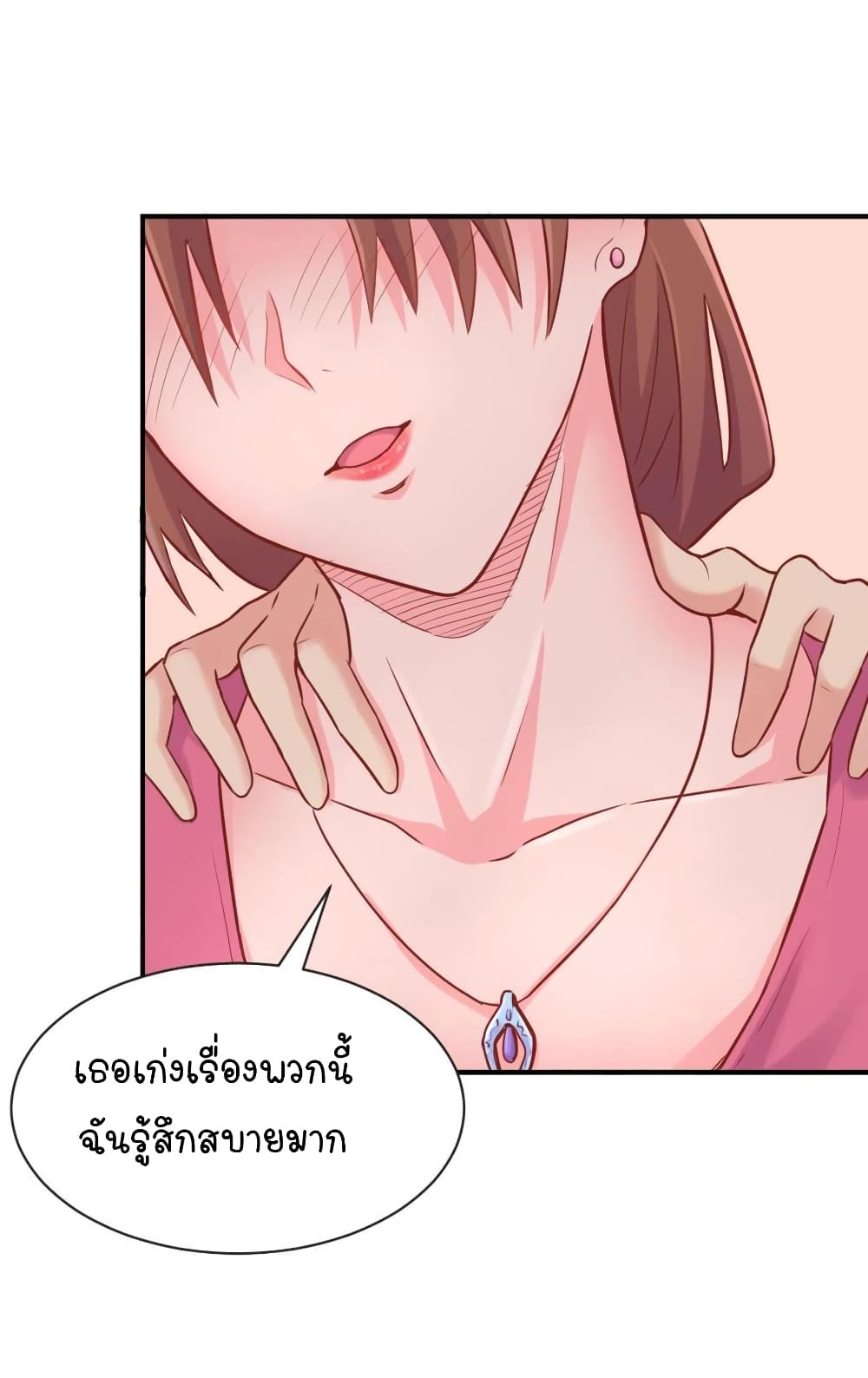Goddess's Personal Doctor page 10