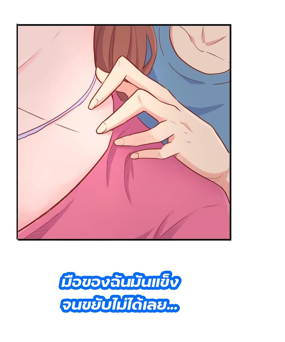 Goddess's Personal Doctor page 15