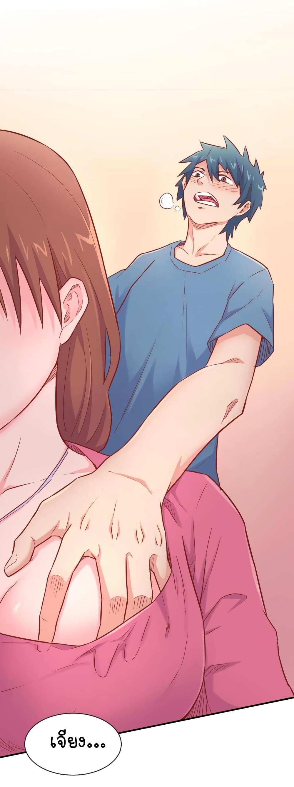 Goddess's Personal Doctor page 17